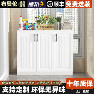 Bumanlen european balcony storage locker household locker large capacity sundry floor cabinet shoe cabinet sun protection bay window cabinet custom-made length 120 depth 40 height 90 three doors and three floors