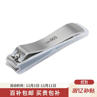 Kai imported anti-nail clippers, seiko all-steel nail clippers, single scissors, 003 medium size m
