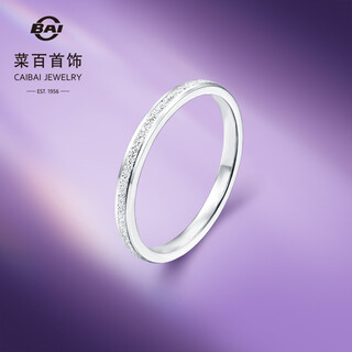 Caibai jewelry platinum ring pt950 platinum explosive crushed ice ring ring price approximately 2.60g approximately no. 12