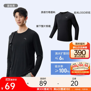 Anta quick-drying master丨long-sleeved t-shirt for men autumn new running quick-drying clothing fitness training sports inner top