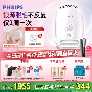 Philips pulse light hair removal device freezing point sapphire painless hair removal for men and women underarm shaver birthday gift