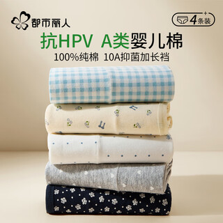 Urban beauty 4-piece hpv prevention women's underwear women's pure cotton comfortable breathable antibacterial extended triangle sweet underwear l