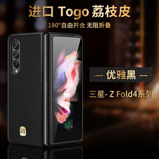 Samsung (samsung) original quality shell and film integrated suitable for samsung zfold4 genuine leather mobile phone case w2423 heart to the world fold black back shell + tempered glass front cover samsung galaxy z fold5