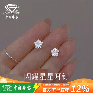 Chinese jewelry sterling silver sparkling star earrings for women 2025 new ear piercing jewelry niche anniversary birthday gift for girlfriend
