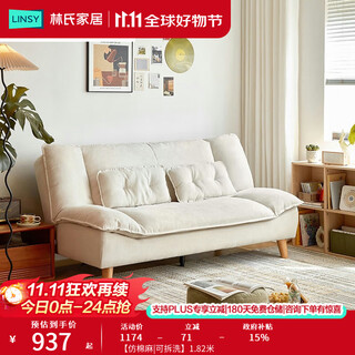 Lin's home cream style sofa bed foldable and dual-purpose 2025 new small apartment single living room lin's wood industry g024