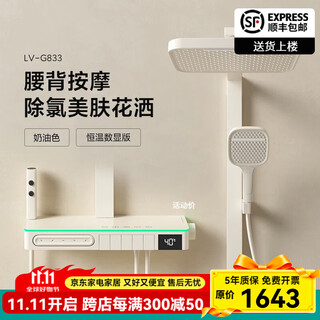 Hansgrohe minimalist all-copper white bathroom constant temperature boosted shower gun gray digital display bath shower set for home use g833 cream white water purification skin beauty + waist massage constant temperature model