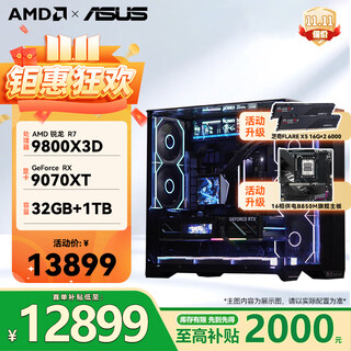 Asus ryzen r7 9800x3d host rtx5070ti/5080/9070xt graphics card bauhaus vision compact gaming desktop assembly computer desktop complete machine 9800x3d+rx 9070xt丨with six
