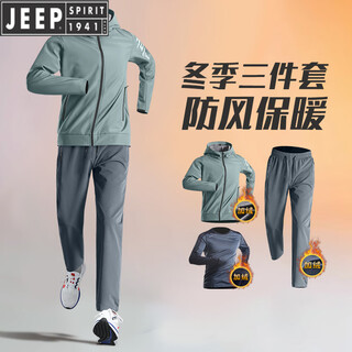 Jeep (jeep) running sports suit men's winter windproof cycling clothing plus velvet warm loose quick-drying fitness training clothing men's trendy three-piece set light green plus velvet warm windproof 2xl 170-190jin jin equals 0.5 kg