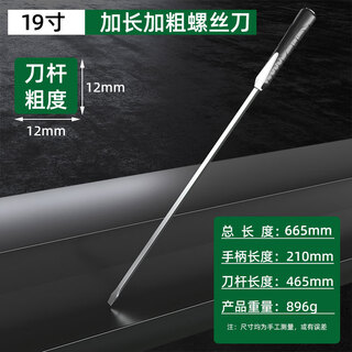Wolfan extended screwdriver can knock through the core screwdriver screwdriver flat mouth extra large screwdriver batch crowbar
