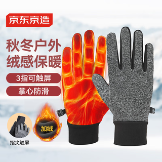 Jingjing tokyo-made cycling gloves to keep warm, windproof and cold-proof, motorcycle electric battery bicycle men's and women's outdoor gloves l size