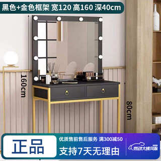 Ji shilun photo studio dressing table with light wedding dress shop makeup table led light bulb makeup artist dressing table beauty salon special black gold frame 120*160*40