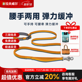 Lovewell roman leash telescopic hand leash waist dog leash explosion-proof dog leash small and medium-sized dog leash coral orange l (2.2-3.4m)