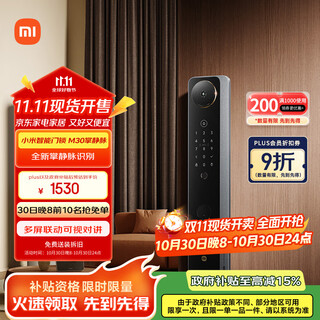 小米智能门锁 M30掌静脉版 AI双摄 指纹锁电子锁密码锁防盗门锁