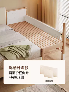 Shantou lincun children's spliced bed crib side extended and widened adults can sleep seamless artifact solid beech liftable imported beech two-sided guardrail side lift + antibacterial cotton bed surround 150x60cm