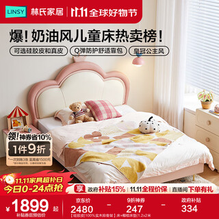 Lin's home children's bed princess bed double bed girl sensor light suspended bed crib single bed furniture queen bed tbc024 silicone skin | 100% solid wood rack bed + coconut palm mattress 1.5x2 meters