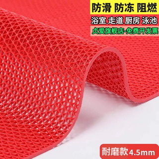 Yusen yi zhenai bathroom anti-slip doorway bathroom floor hollow bath kitchen mat shower mat toilet waterproof 4.5 red economical special 4090cm
