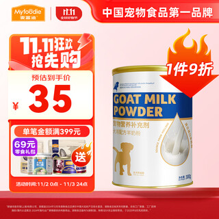 Mcfoodie goat milk powder for pet dogs, goat milk powder for adult dogs, puppies and newborn dogs 300g*1 can