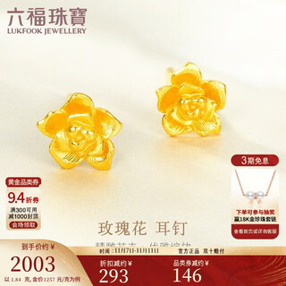 Lukfook jewelry pure gold rose gold earrings women's gold earrings price gmg50042 approximately 1.84 grams