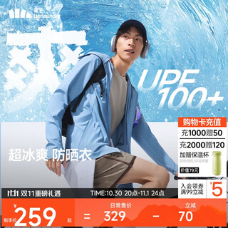 Beneunder ice silk sun protection clothes men's jacket anti-uv cool feel breathable outdoor fishing al106 light lake blue m