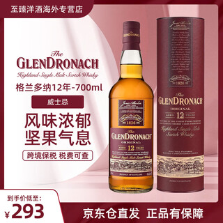 格兰多纳苏格兰单一麦芽威士忌 洋酒 原装进口 12年 700mL
