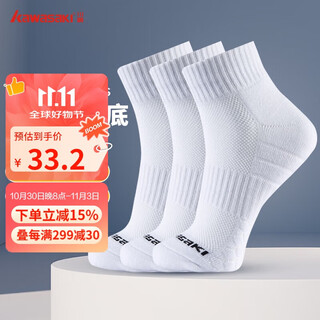 kawasaki川崎羽毛球袜袜子男毛巾底运动短袜6323(三双装)  白色 均码  kawasaki川崎羽毛球袜袜子男毛巾底运动短袜6323(三双装)  白色 均码