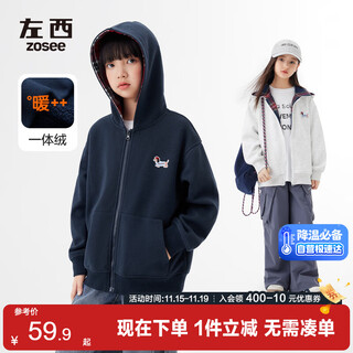 Zuoxi girls sweater jacket 2025 new children's dog plaid splicing hoodie and velvet top navy blue 110