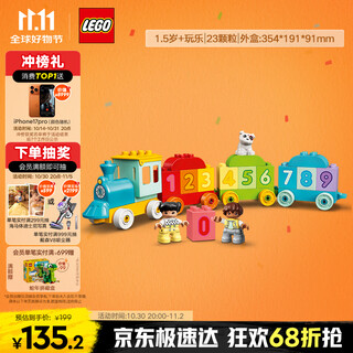 Lego building block assembly duplo 10954 digital train large particle building block table children's toy birthday gift