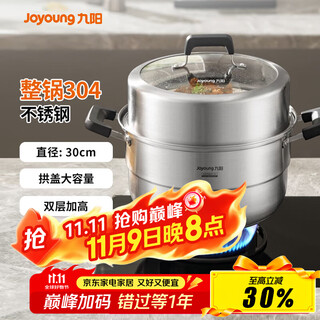 Joyoung steamer 304 stainless steel double-layered bottom large-capacity high-arch lid steamer soup pot steamer induction cooker universal heightening design-cz514- 2 layers 30cm