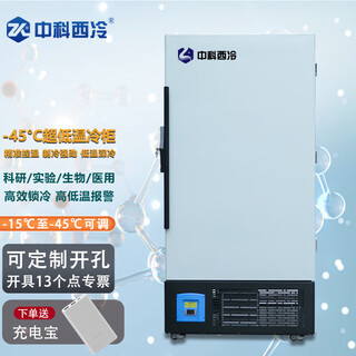 中科西冷超低温冰箱-80 商用立式科研实验冰柜-60度 医用疫苗-40低温冷冻柜 机械零件冷装工业深冷保存箱 DL-428(-45)760×865×1975mm