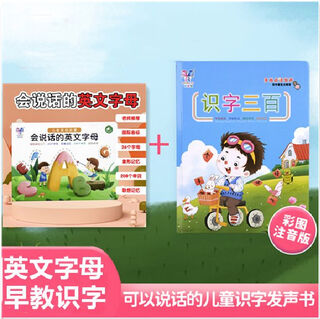 Children's 26 english letter point reading early childhood english word learning machine chinese and english bilingual audio picture book combination---english letters + literacy point reading