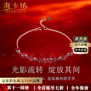 Haikai bracelet women's ruby bracelet pigeon blood red luxury jewelry valentine's day birthday gift for wife or girlfriend 2.49 carat pigeon blood red ruby bracelet (/selected flawless)