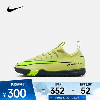 Nike (nike)jr zoom vapor 16 academy tf football shoes fq8284-300 36.5