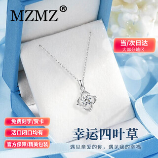 Mzmz platinum necklace women's four-leaf clover clavicle chain moissanite platinum pendant birthday anniversary gift for girlfriend light luxury model-four-leaf clover necklace white diamond