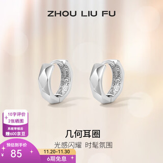 Saturday fortune (zlf) s925 silver stud earrings for women geometric circle fashionable versatile simple earrings for girlfriend’s birthday a pair of studs