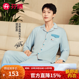 Fen teng fen teng couple pajamas soft cotton cotton fan chengcheng's same style stars' same style 40 count cotton mo couple's home clothing set light blue - men's l