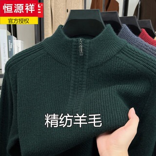 Hengyuanxiang thick-knit wool sweater thickened zipper half turtleneck men's pure wool sweater men's knitted sweater winter dad wear dark green xl
