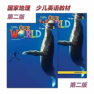 【精装新书】点读版ourworld第二版美国国家地理s哑粉纸版级课本练习册s级课本+练习册 2级课本+练习册