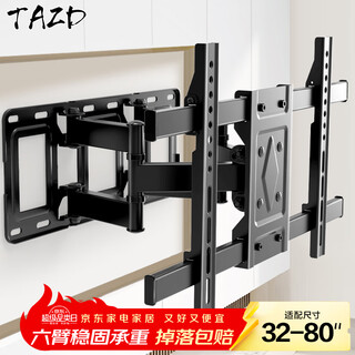 Tazd ultra-thin retractable large-screen tv mount 32-120 inches tv bracket ultra-thin folding embedded wall mount suitable for xiaomi hisense skyworth sony tcl bracket 32-80 inches to thin wall 4.2cm丨load capacity 100jin jin is equal to 0.5kg