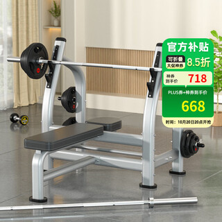 Aichen commercial bench press rack multi-functional weight bench men's home barbell squat fitness comprehensive training equipment bench press rack bare rack 800 kg load-bearing