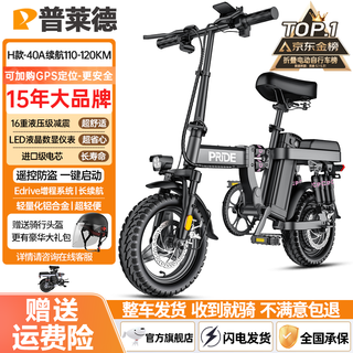 Pride's new national standard folding electric bicycle, ultra-long-range electric bicycle, aluminum alloy for driving, lithium battery-powered unisex adult battery bicycle, mobility bicycle, aviation aluminum alloy-imported grade 40a-pure electricity for about 120km and free gps
