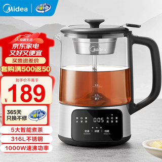 Midea health kettle, tea kettle, tea 1l retro spray steam tea kettle, small office kettle, tea kettle, water all-in-one electric kettle, flower tea kettle, tea steamer, smart series +316l material 1.2l