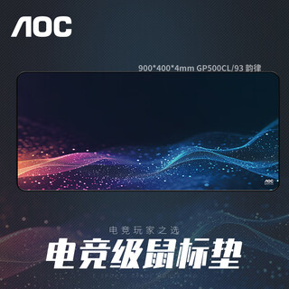 Aoc e-sports game swordsmith zero 99 style mouse pad fps smooth game-specific micro-velvet weaving 900*400*4mm thickened sunken edge gp500cl/93 rhythm