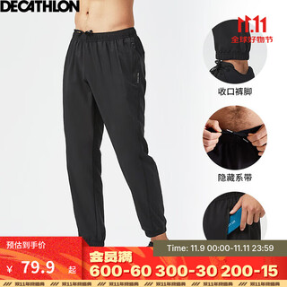 Decathlon (decathlon) sports pants spring and autumn men's quick-drying pants training casual leggings pants loose fitness running pants ficm style a-black m