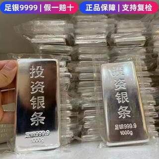 Genuine pure silver 9999 investment silver bar sterling silver silver nugget silver brick bracelet investment gift 1000g (fake one with certificate will compensate ten)