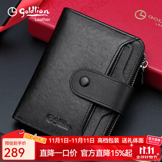 Goldlion wallet men's high-end genuine leather business multi-card slot short card holder id bag brand gift box birthday gift for men black high-end chinese style gift box + gift bag vertical style first layer cowhide