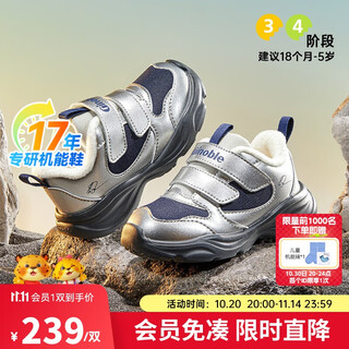 基诺浦（ginoble）25冬新儿童学步鞋1-5岁加厚保暖男女宝宝鞋子GW1815银色