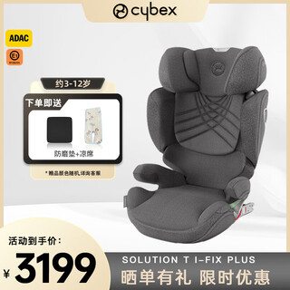 Cybex platinum line safety seat 3-12 years old adult car seat solution t i-fix plus phantom gray