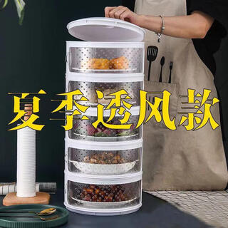 L amavo vegetable cover leftovers storage box food cover hollow cover vegetable cover dustproof multi-layer breathable rice cover leftovers storage artifact breathable five-layer suitable for 99% of dishes 3-4 people