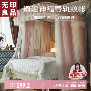 Muji household u-shaped upgraded double-layer gauze rail mosquito net, three-door 1.5x2m bed, rose pink, encrypted mesh