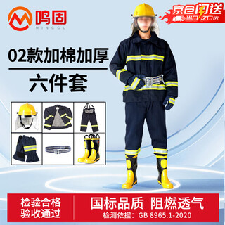 Minggu 02 firefighting suit set, flame retardant firefighting training suit, six-piece suit, protective suit, combat suit, mini fire station, cotton and thickening, xxl size, 43 size shoes